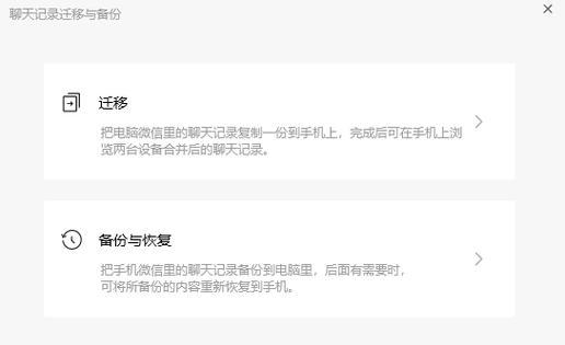 华为电脑备份手机微信的操作方法是什么？