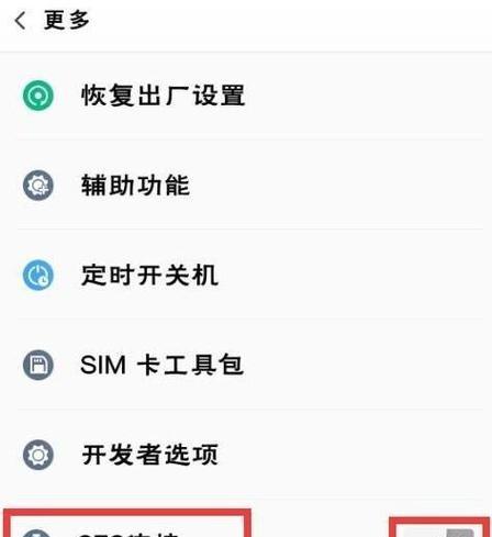 oppo手机薄片支架的正确使用方法是什么？使用不当会有哪些问题？