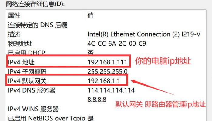 电脑连接路由器无网关如何解决？