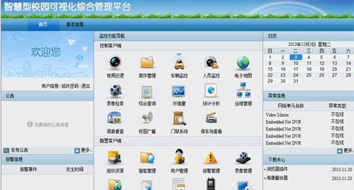 海康服务器查看网关状态的方法是什么？