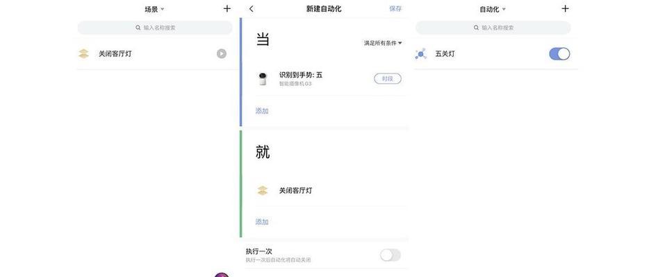 如何在家中使用网关监控摄像头？操作步骤是什么？
