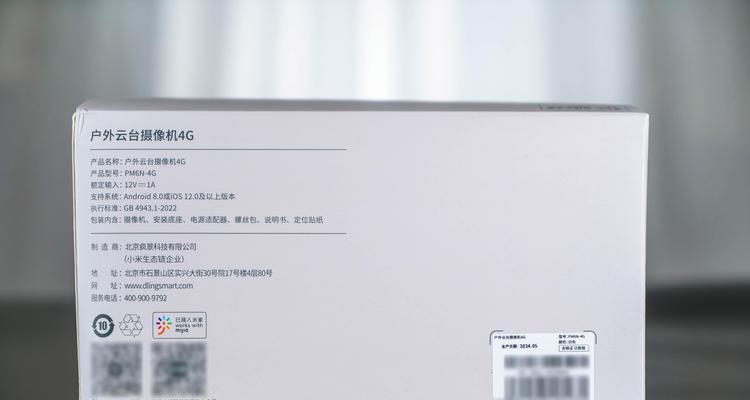 如何在家中使用网关监控摄像头？操作步骤是什么？