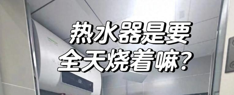 小热水器不断电故障原因？如何排查和解决？
