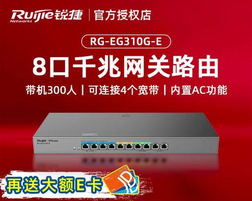 连接主从网关的路由器如何选择？选择标准是什么？