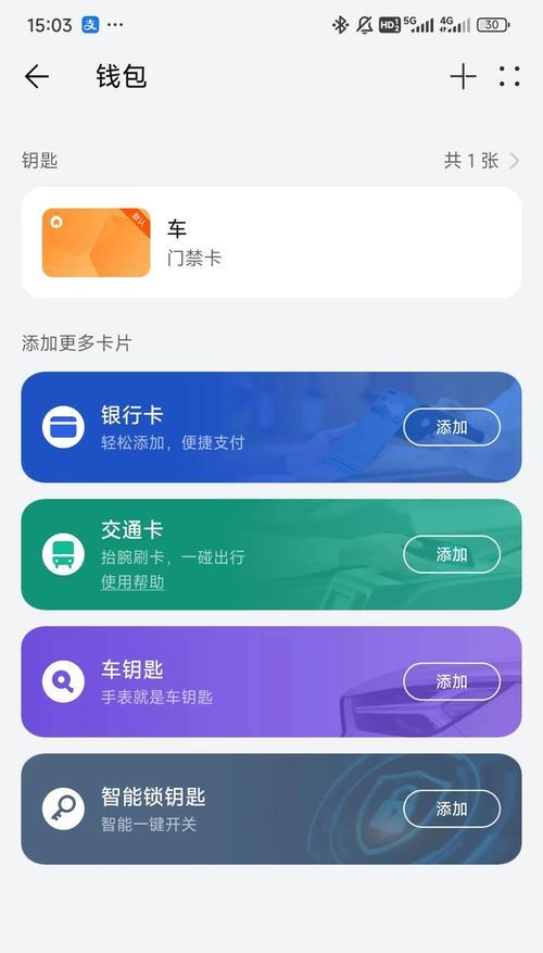 智能手表的表盘模式怎么解锁？解锁步骤是什么？