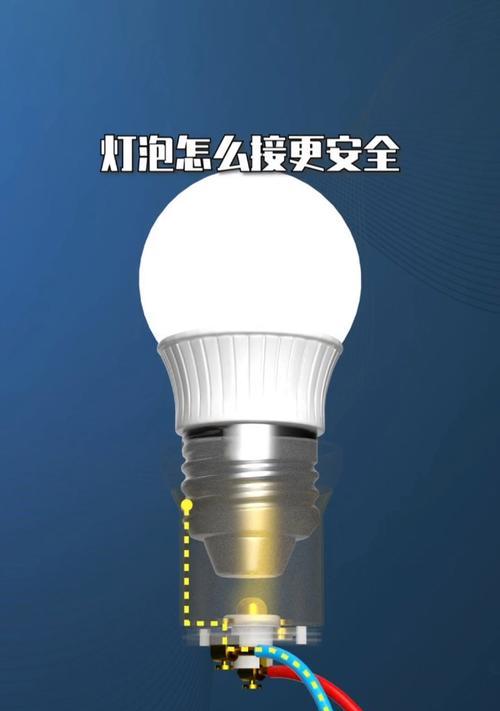 吊灯泡带充电器的接线方法是什么？接线时的安全措施有哪些？