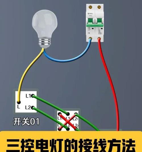 吊灯泡带充电器的接线方法是什么？接线时的安全措施有哪些？