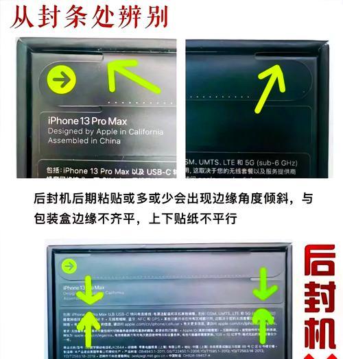如何验证苹果手机是否为正品?
