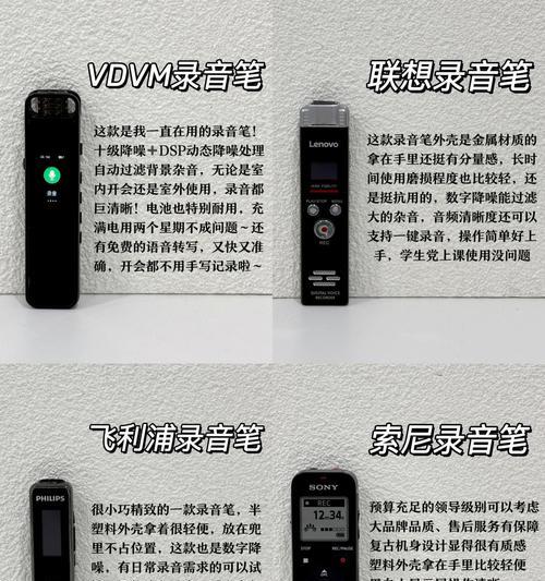 手写笔使用时声音大怎么解决？