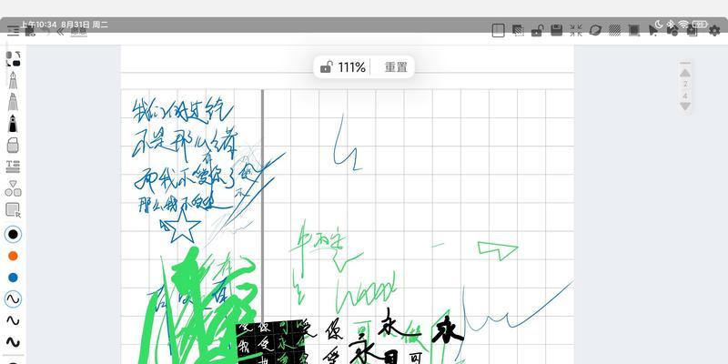 手写笔使用时声音大怎么解决？