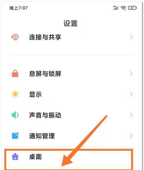 小米12设置充电图标的方法是什么？