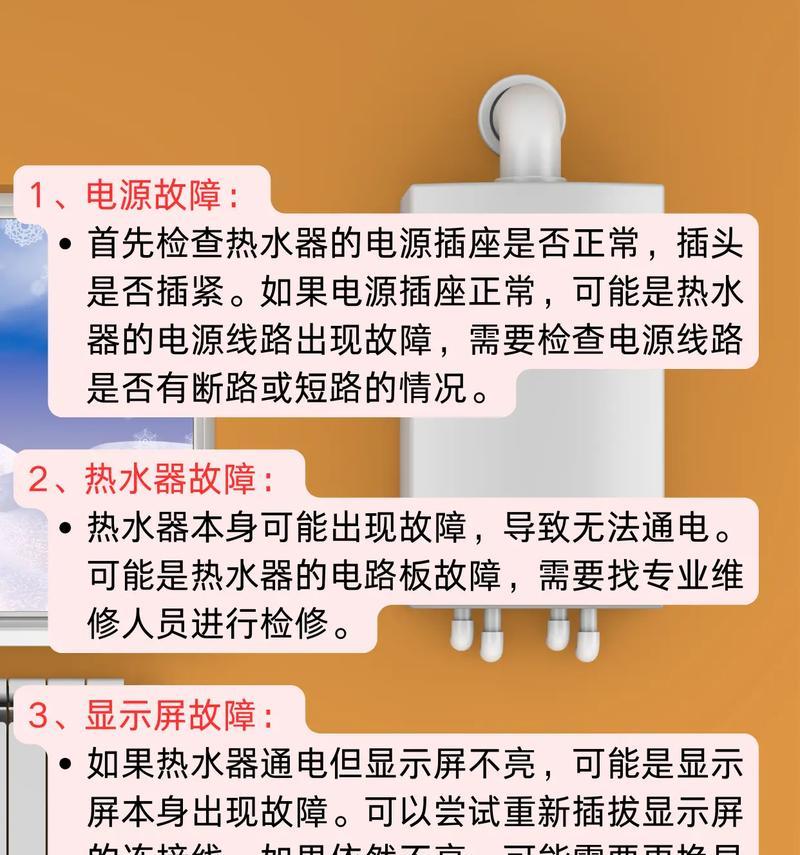 旋转热水器关闭电源方法是什么？关电操作是否简单？