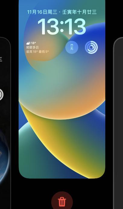 苹果手机屏保墙纸如何删除？删除后如何更换？