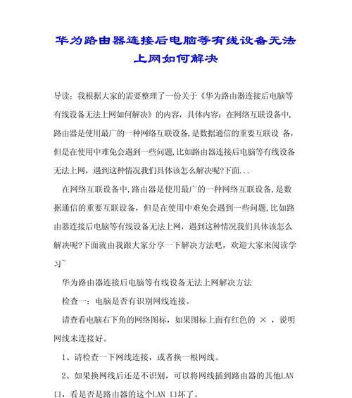 十年老电脑无法上网的解决方法是什么？