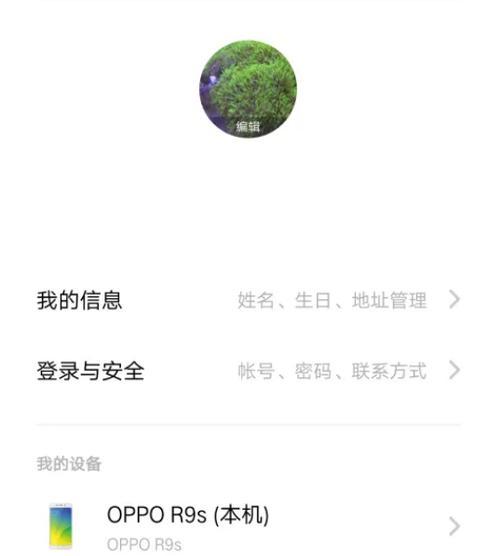 oppo手机关闭淘宝广告推送的方法？
