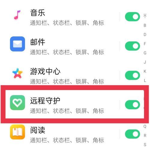oppo手机关闭淘宝广告推送的方法？
