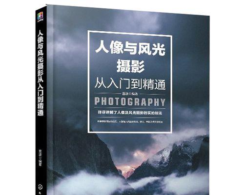 单反相机风景拍摄技巧有哪些？