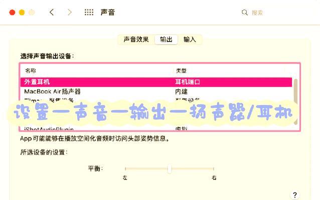 音箱转换为耳机声音的设置方法是什么？调整过程中可能会遇到哪些问题？