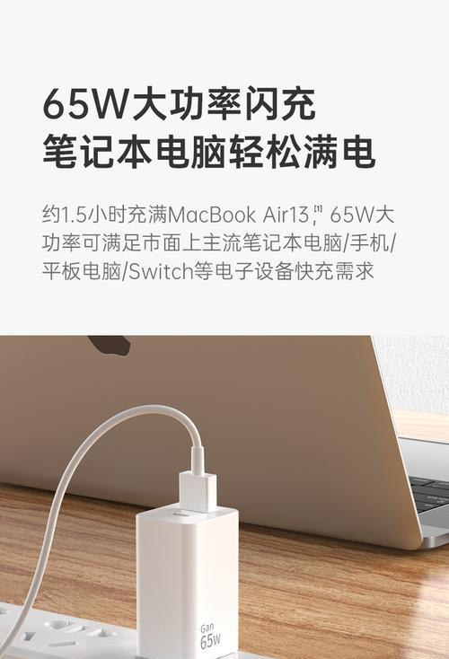 小米平板电脑充电器瓦数选择？如何选择合适的充电器？