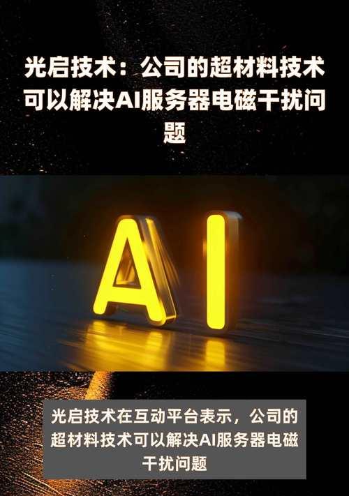 AI服务器原材料有哪些？