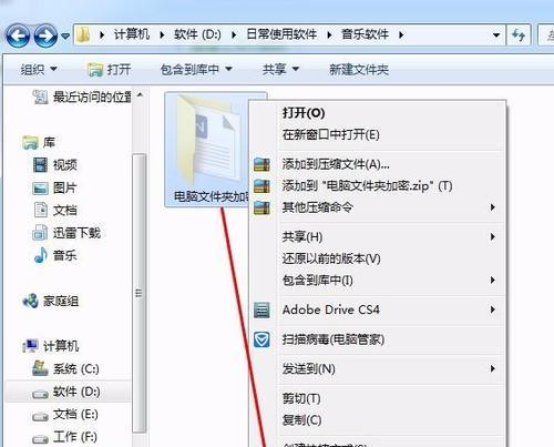 移动硬盘加密文件夹如何打开？需要哪些步骤？
