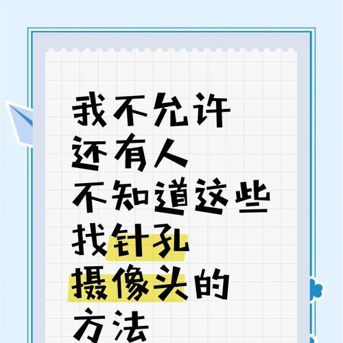 半夜手机点开摄像头会怎么样？是否安全？