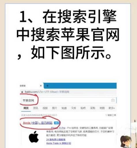 苹果官方查找手机序列号的方法是什么？序列号有何用途？