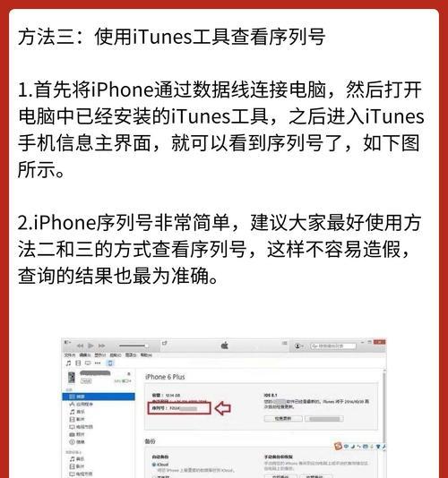 苹果官方查找手机序列号的方法是什么？序列号有何用途？