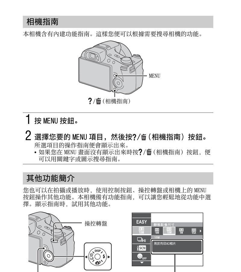 索尼拍景数码相机操作技巧有哪些？使用中常见问题如何解决？