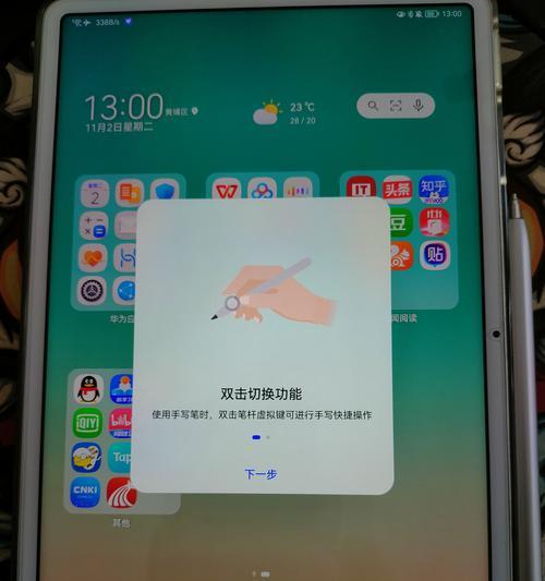 手写笔连接显示输入的含义是什么？