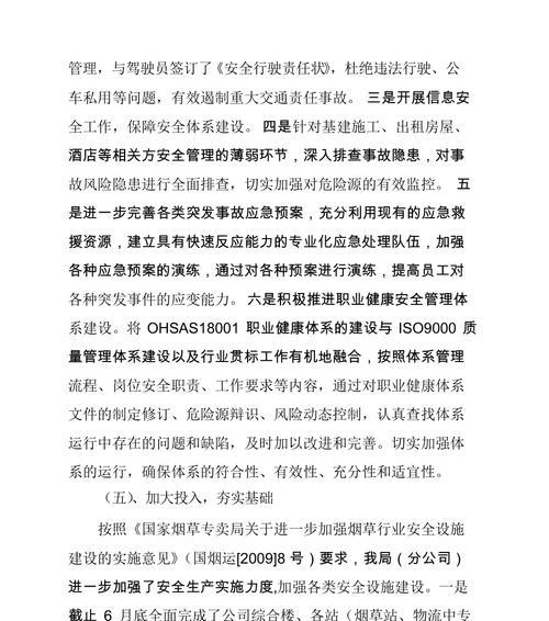 安防监控工作总结撰写技巧有哪些？