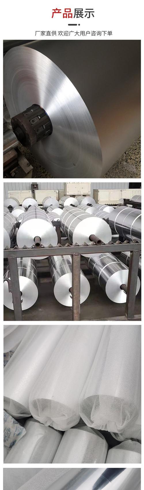 热水器铝箔带的材质选择标准是什么？