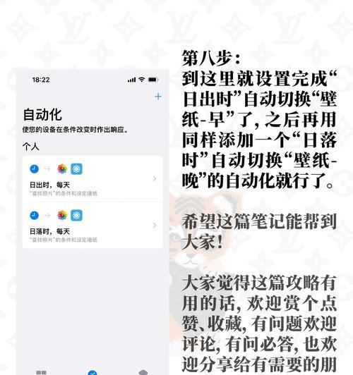 苹果手机画面自动切换设置方法？