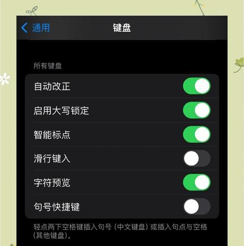 苹果手机画面自动切换设置方法？