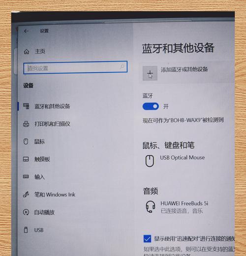 智慧屏连接蓝牙网关的步骤是什么？