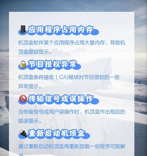 电视机顶盒使用方法是什么？常见问题如何解决？