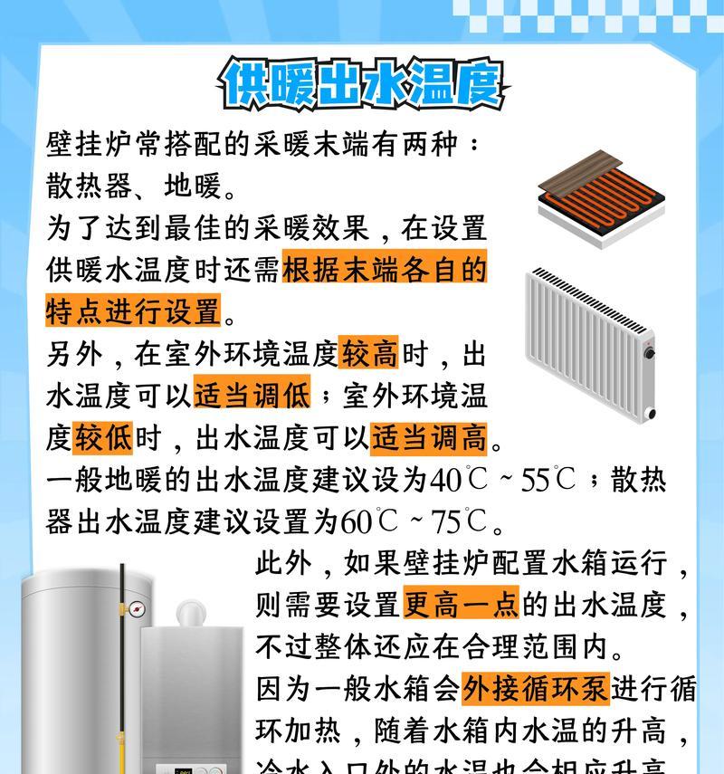 新式热水器水温调节方法是什么？如何快速达到所需温度？