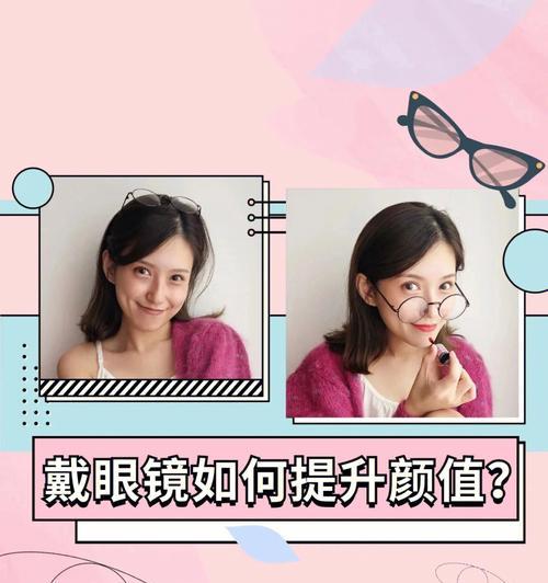 眼镜条视频怎么做？制作眼镜条视频的步骤是什么？