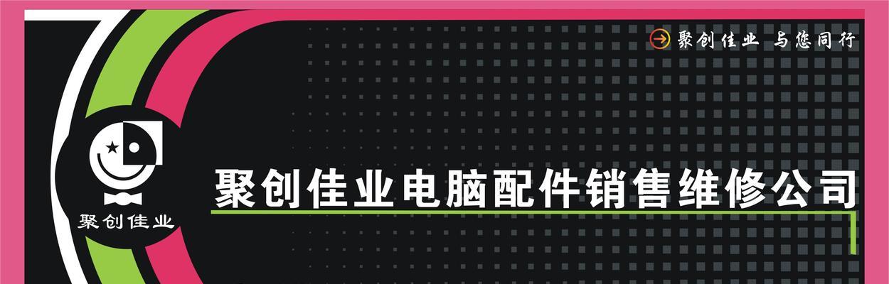 电脑配件招牌设计有哪些要点？