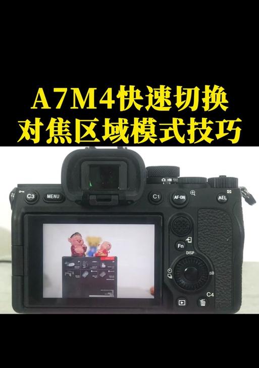 索尼相机的对焦功能如何设置？对焦设置的过程中需要注意什么？