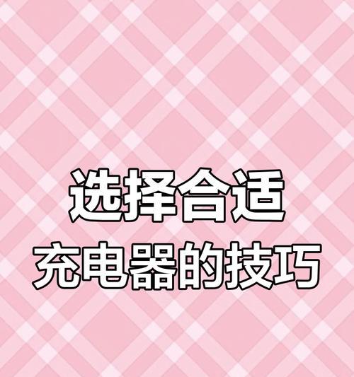 充电器出现故障时应如何处理？如何避免充电器损坏？