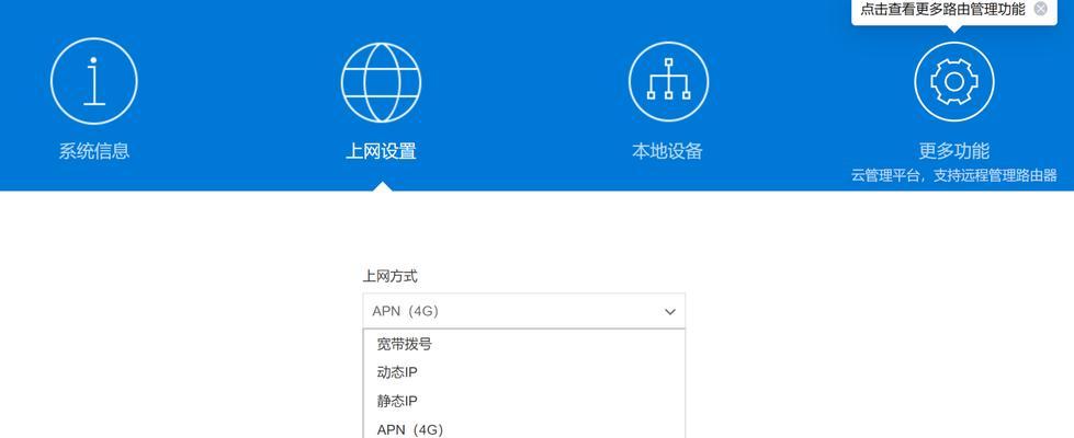 蒲公英路由器网速慢的原因是什么？