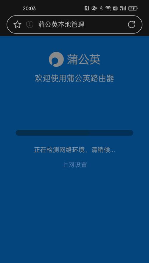 蒲公英路由器网速慢的原因是什么？