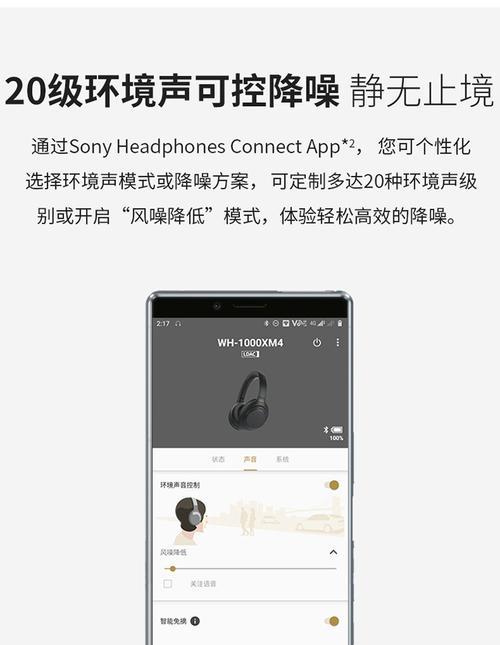 索尼耳机连接相机手机步骤是什么？