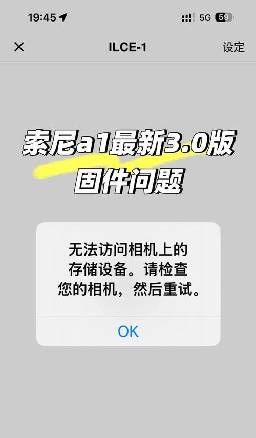 索尼相机最新版本特性？如何更新到最新版本？