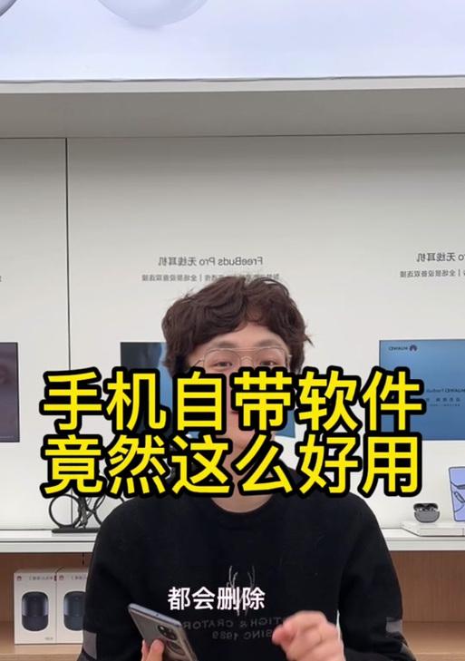 苹果手机卸载软件榜单在哪里？榜单卸载方法是什么？