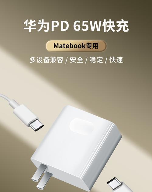 华为电脑快充失效原因是什么？