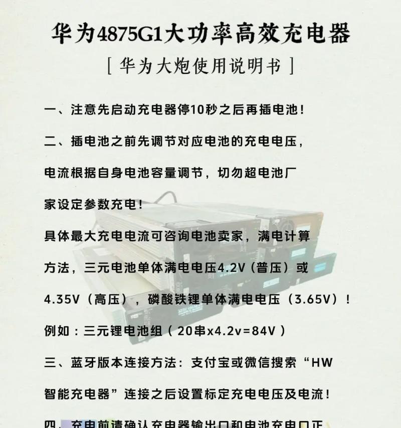 全新大炮充电器使用方法是什么？有哪些注意事项？