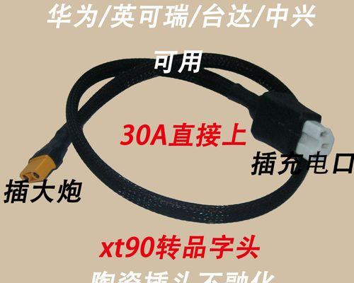 全新大炮充电器使用方法是什么？有哪些注意事项？