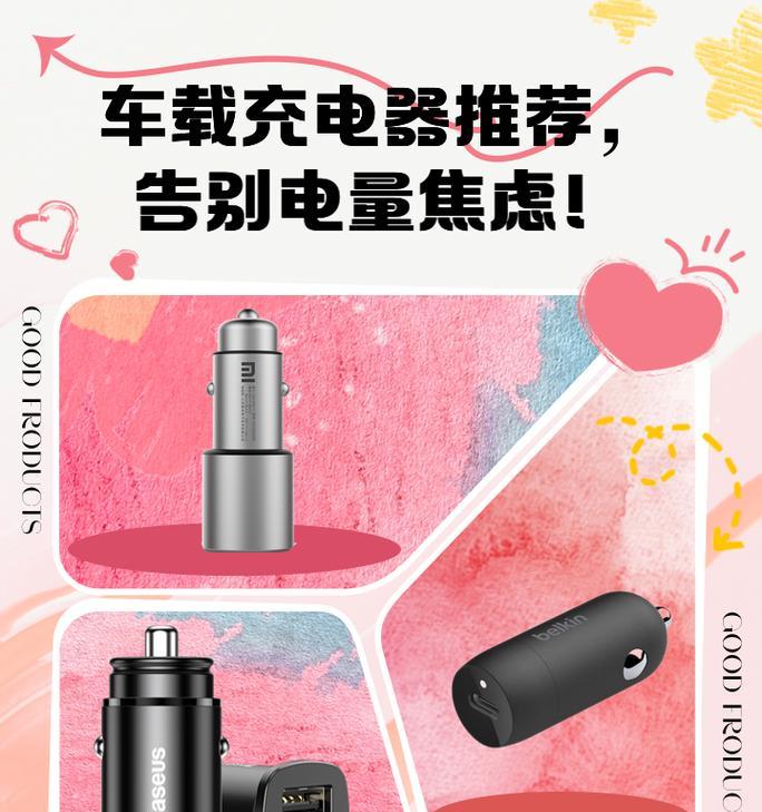 旅游时如何使用充电器保持设备电量？充电器携带有哪些技巧？